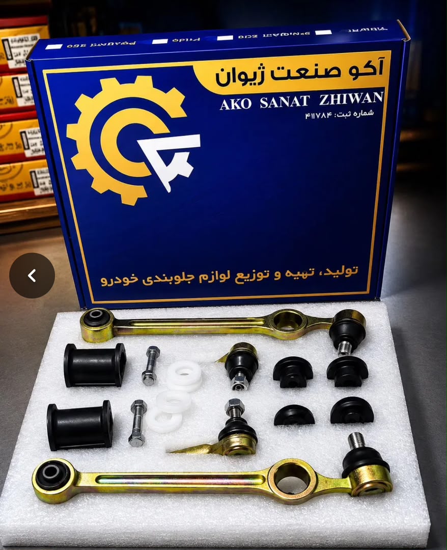 پک 14تیکه جلوبندی پراید