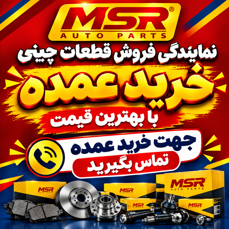 خرید عمده
